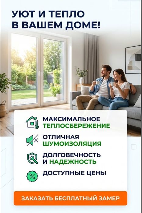 Пластиковые окна
