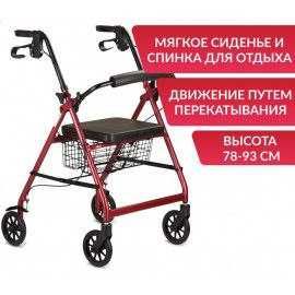 Тўрт ғилдиракли роллатор ходунок