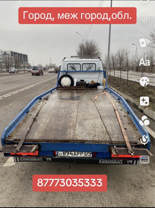 Эвакуатор круглосуточно24/7