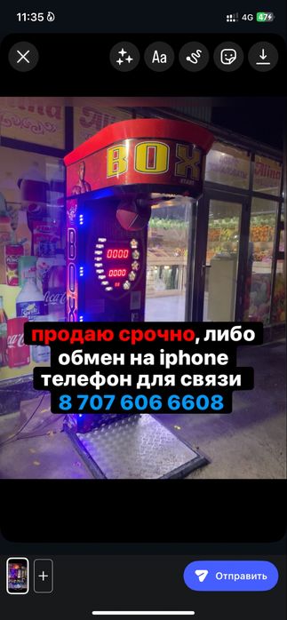 груша аппарат,обмен на айфон