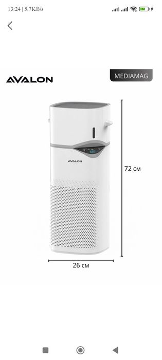 AVALON AP-406 Pro havo tozalagich va namlagich