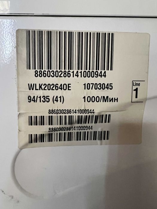 Стиральная машина BOSCH WLK20264OE