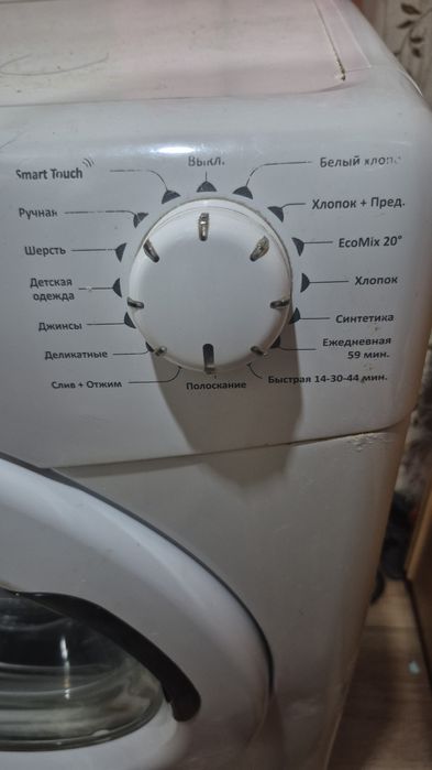 Стиральный машина