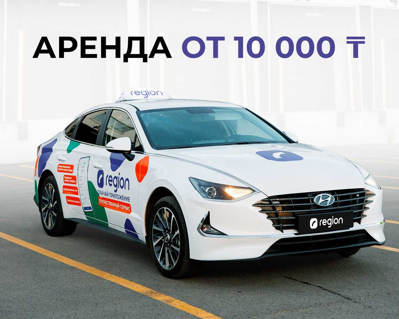 Аренда авто для такси БЕЗ ЗАЛОГА, работа в такси БЕЗ ЗАЛОГА - Аренда авто  Караганда на Olx