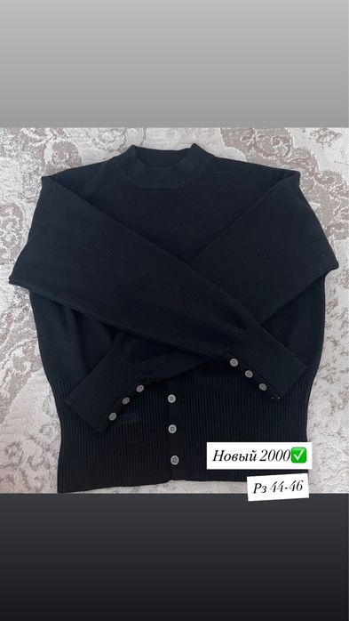 Одежда новый бәрі сатылады