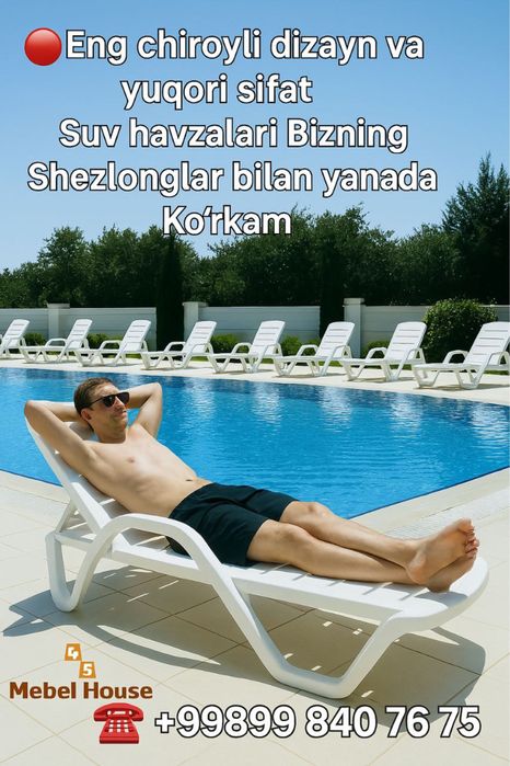 Шезлонги лижак туркия цвет белый дел бассейна производится туркия