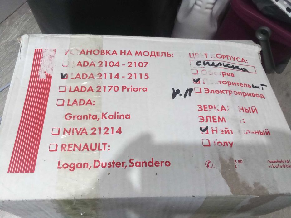 Зеркала на Гранту, 2113,2114,2115.