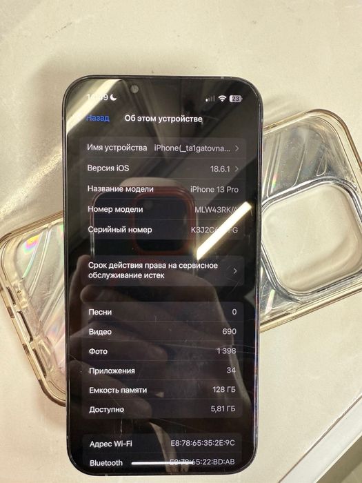 Айфон 13 про синни