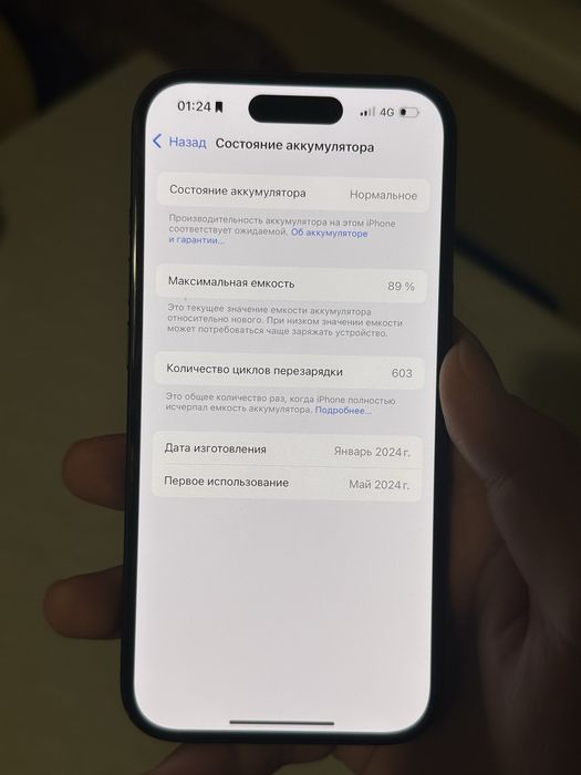 Оригинальный iPhone 15, матовый цвет