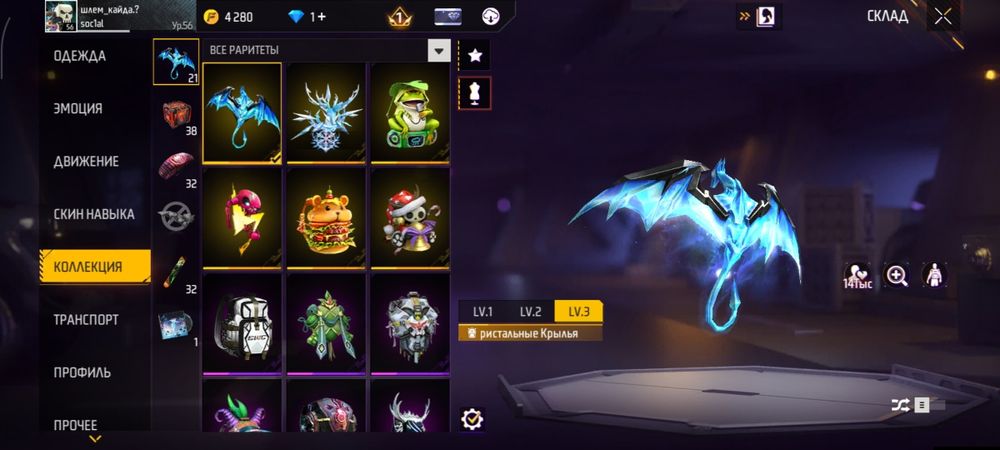 Аккаунт в фф хороший