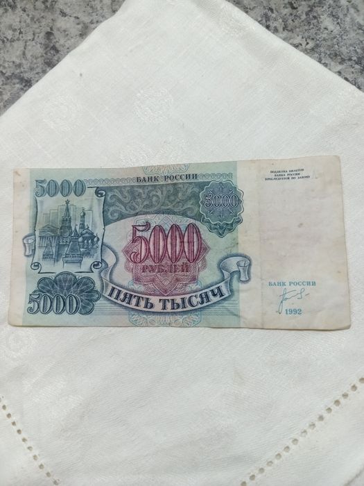 Продам российскую купюру для коллекции
