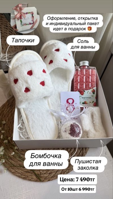 Подарки на 8 марта