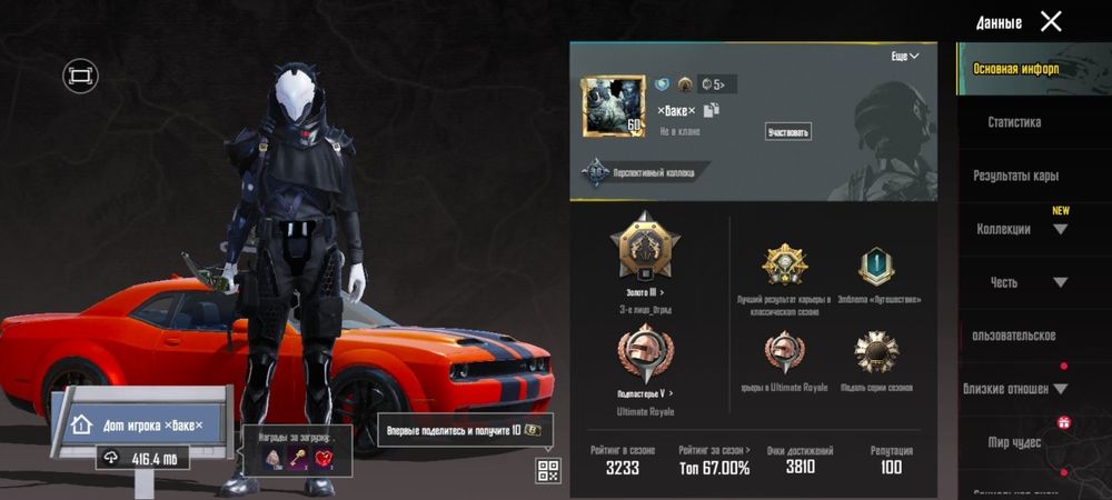 Аккаунт пабг мобайл