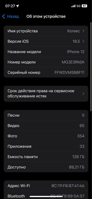 iPhone 12 128GB идеал