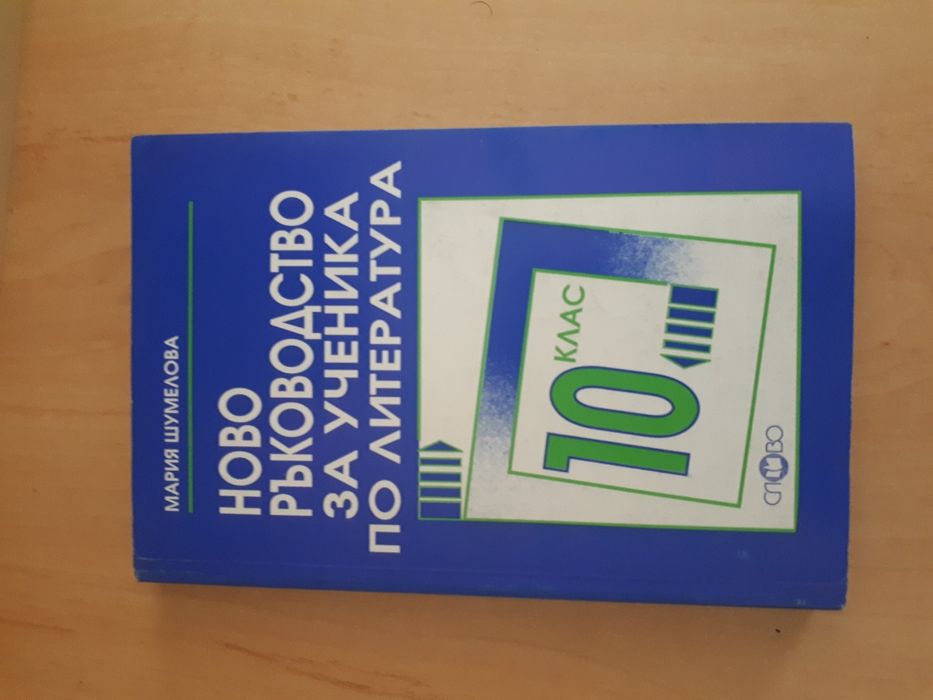 Сборници за различни класове