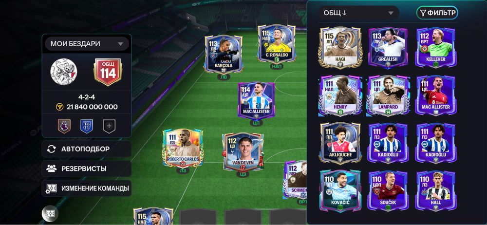 Продам аккаунт fc mobile общ114