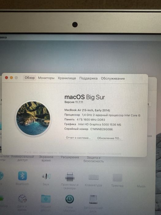 MacBook Air  Srochno