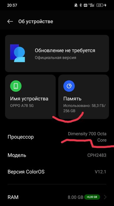 Оппо а 78 5G 256гб