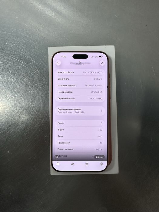 Iphone 17 про мах