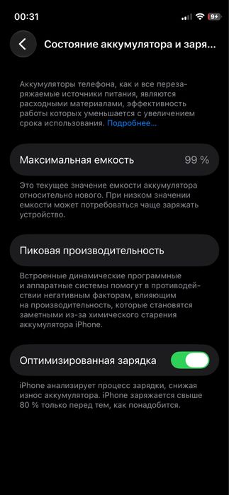 Продам Айфон 12 мини