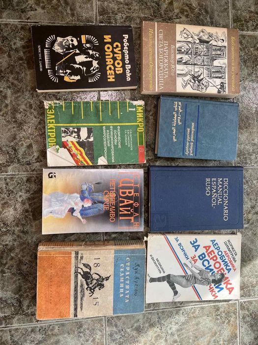 Различни видове книги по договаряне, пишете при избор.