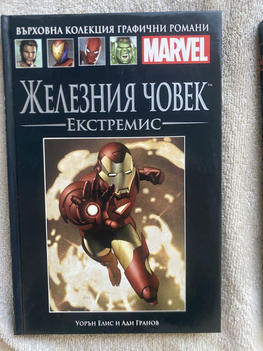 Комикси Marvel