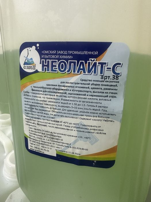 Концентрат для промывки системы отопления.