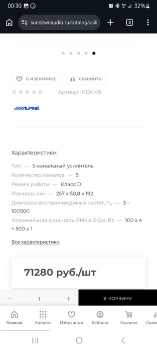 Авто аудиосистема в комплекте Alpine