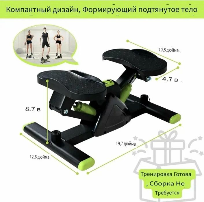 Продаётся степпер — идеальный тренажёр для дома!