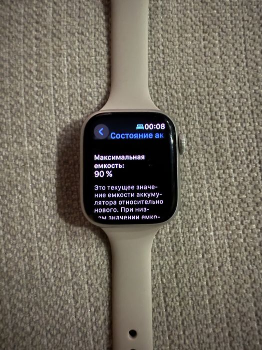Apple watch S8, 41mm