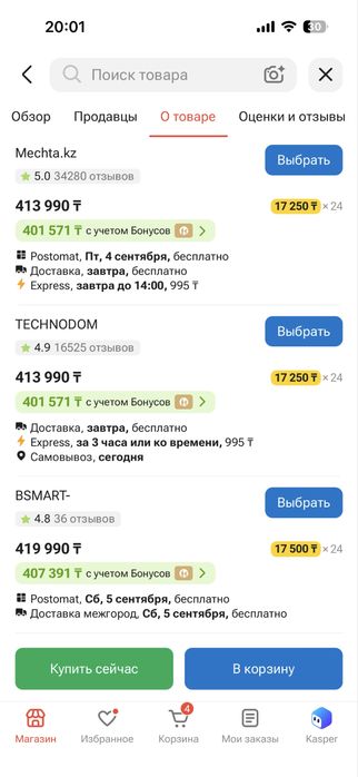 Продам компактный, легкий ноутбук