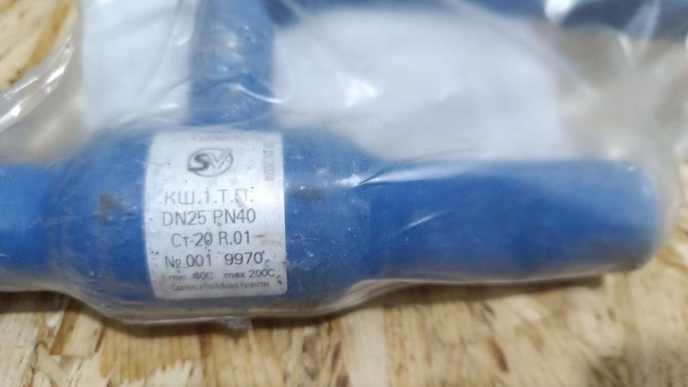 Кран вентиль пускатель