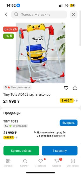 Продам качелю детскую