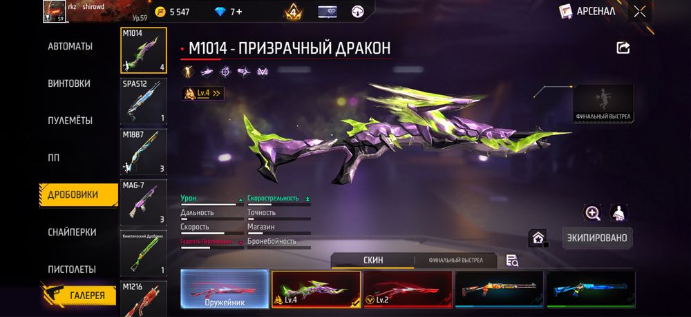 Продам аккаунт фрифаер