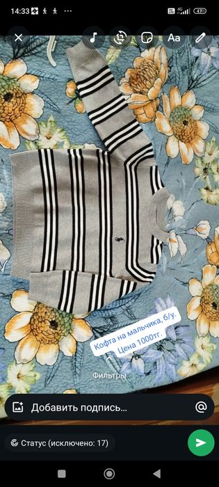 Продам детские вещи на мальчика