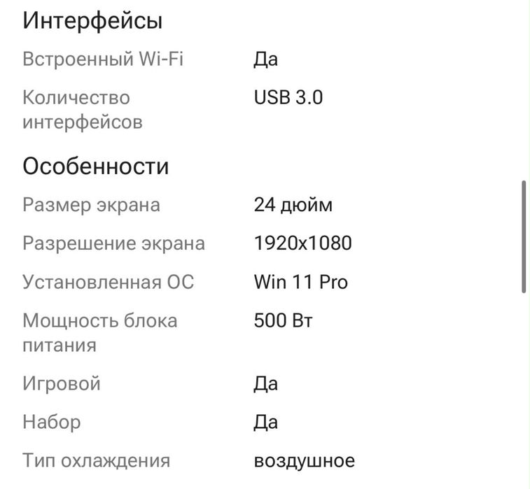 Компьютер сатылады