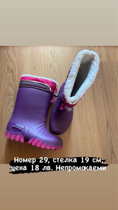 Боти, апрески- 21, 22, 24, 25, 26, 29, 31, 33, 34, 36, 37
