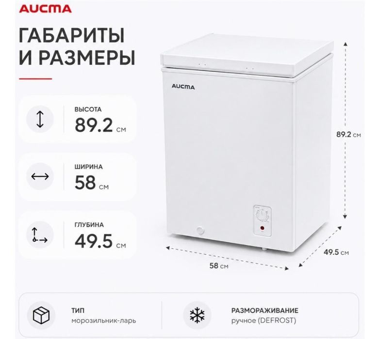 Морозильник 116 литров