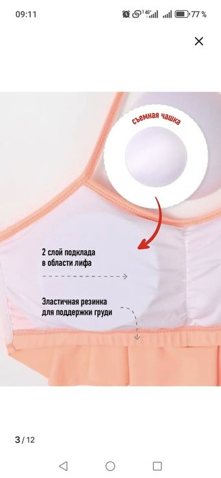 Продам купальник