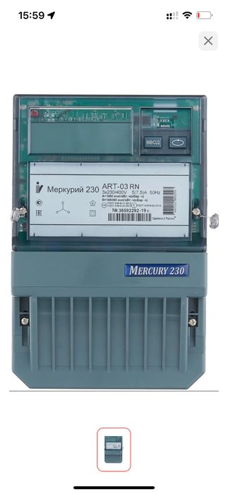 Счетчик 380v меркури 230