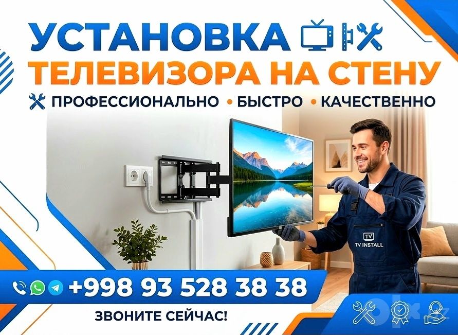 Установка телевизора на стену качественно и гарантированно