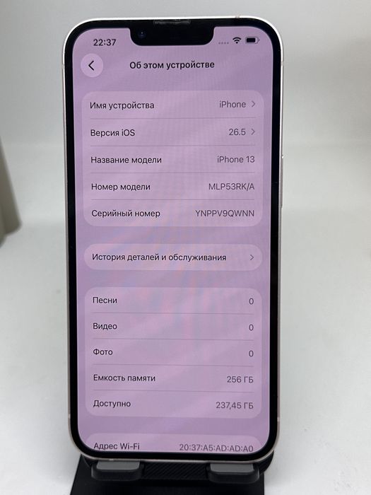 Ip 13 256gb 19250 Pintel.kz