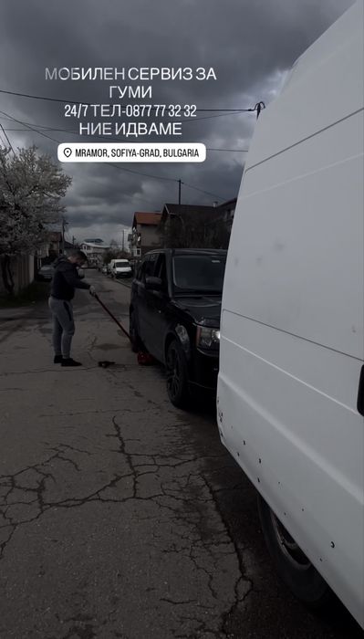 Мобилен сервиз за гуми  – 24/7 София