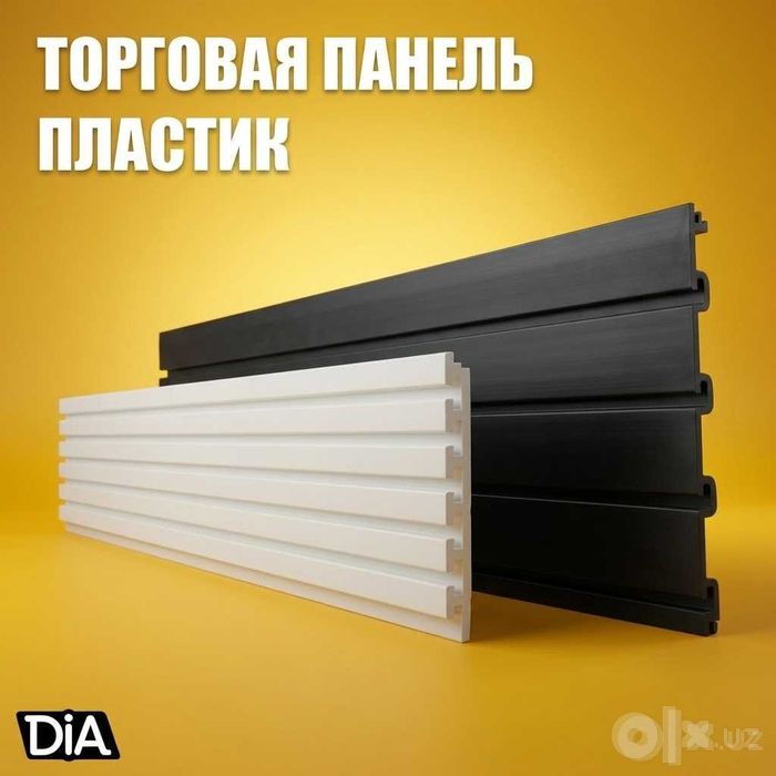Торговая панель МДФ и пластик с пазами для магазина