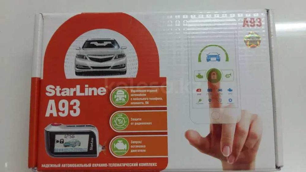 Установка автосигнализаций