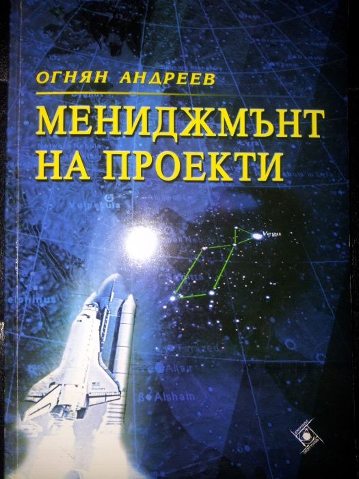Учебници по счетоводство, маркетинг, мениджмънт
