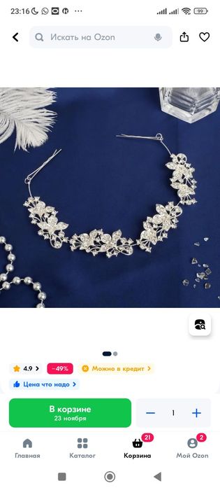 Продам свадебное платье