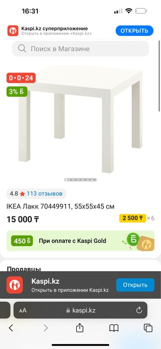 Срочно продам стол со стульчиком икеа