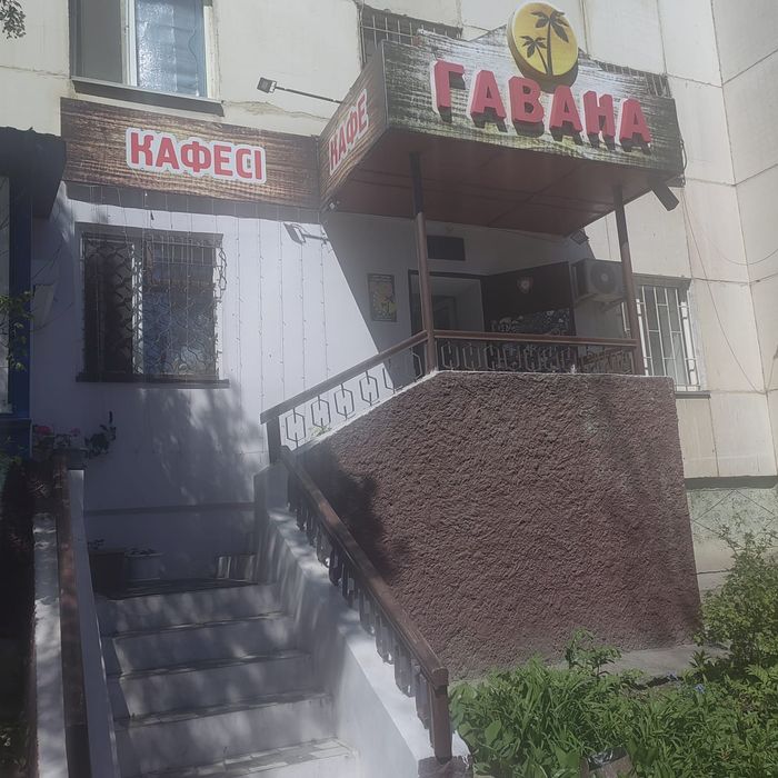 Кафе Гавана продам