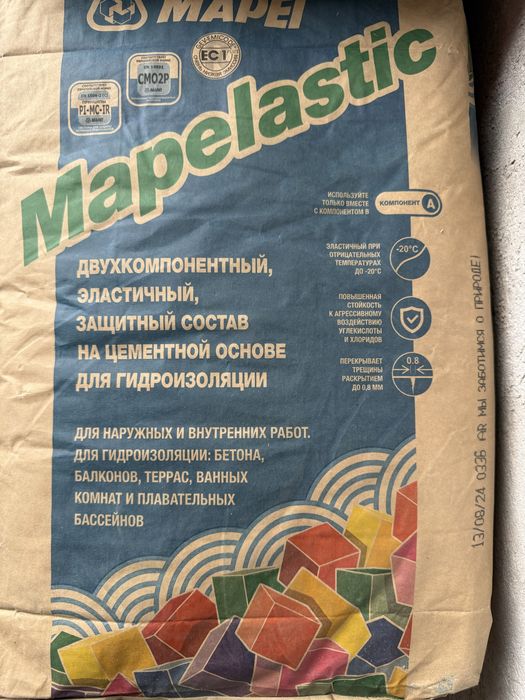Гидроизаляция Mapelastic